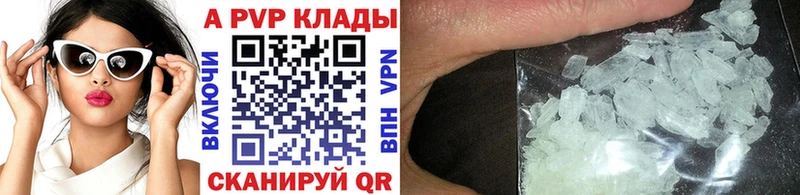 MEGA маркетплейс  Аксай  Alfa_PVP кристаллы 
