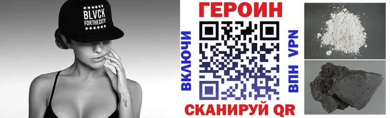 Героин Heroin  Аксай 