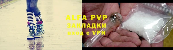 мяу мяу кристалл Заводоуковск