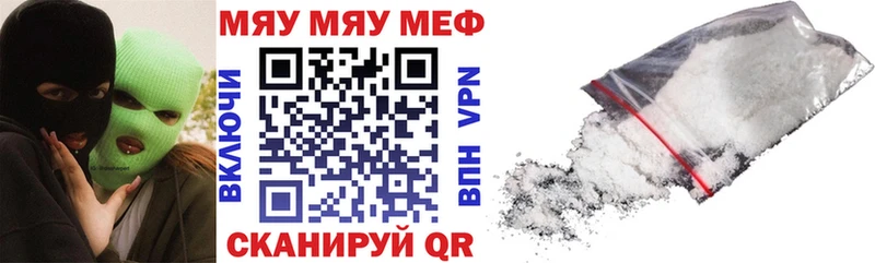 МЯУ-МЯУ 4 MMC Аксай