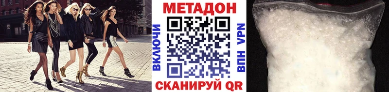 где продают   OMG вход  МЕТАДОН кристалл  Аксай 